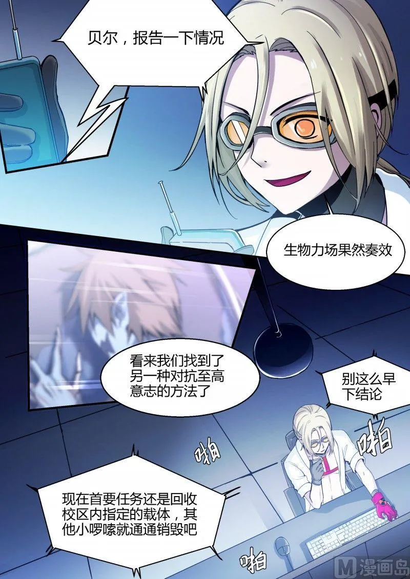 第76话 第4页