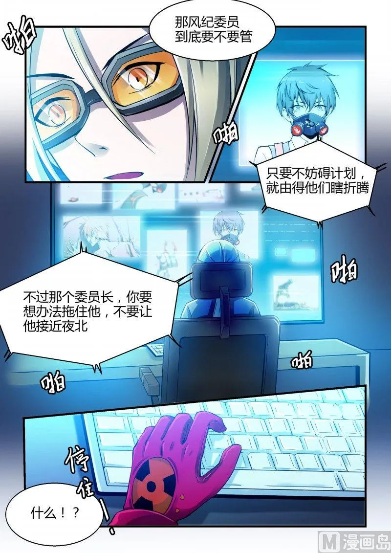 第76话 第5页