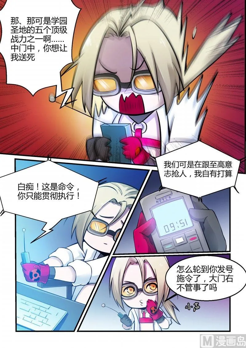 第76话 第6页