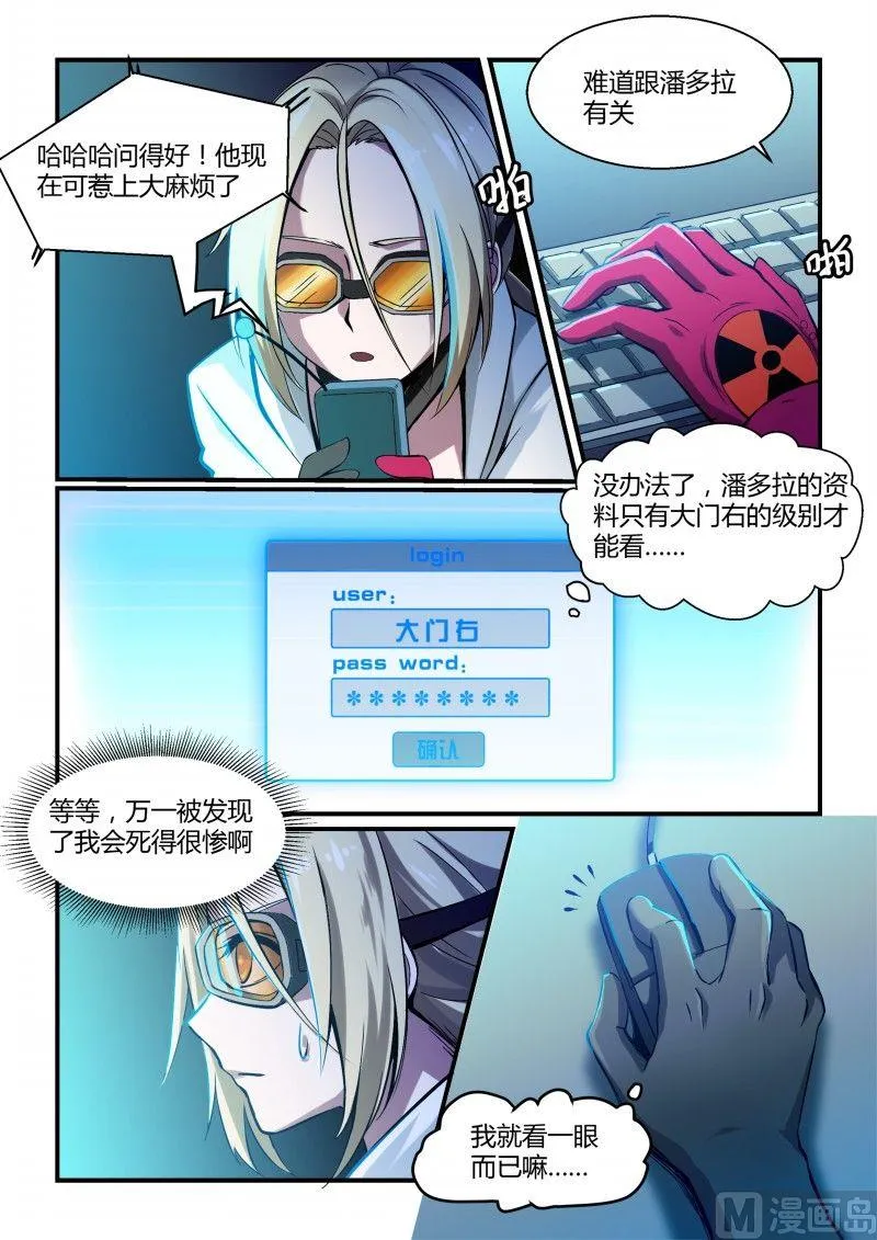 第76话 第7页