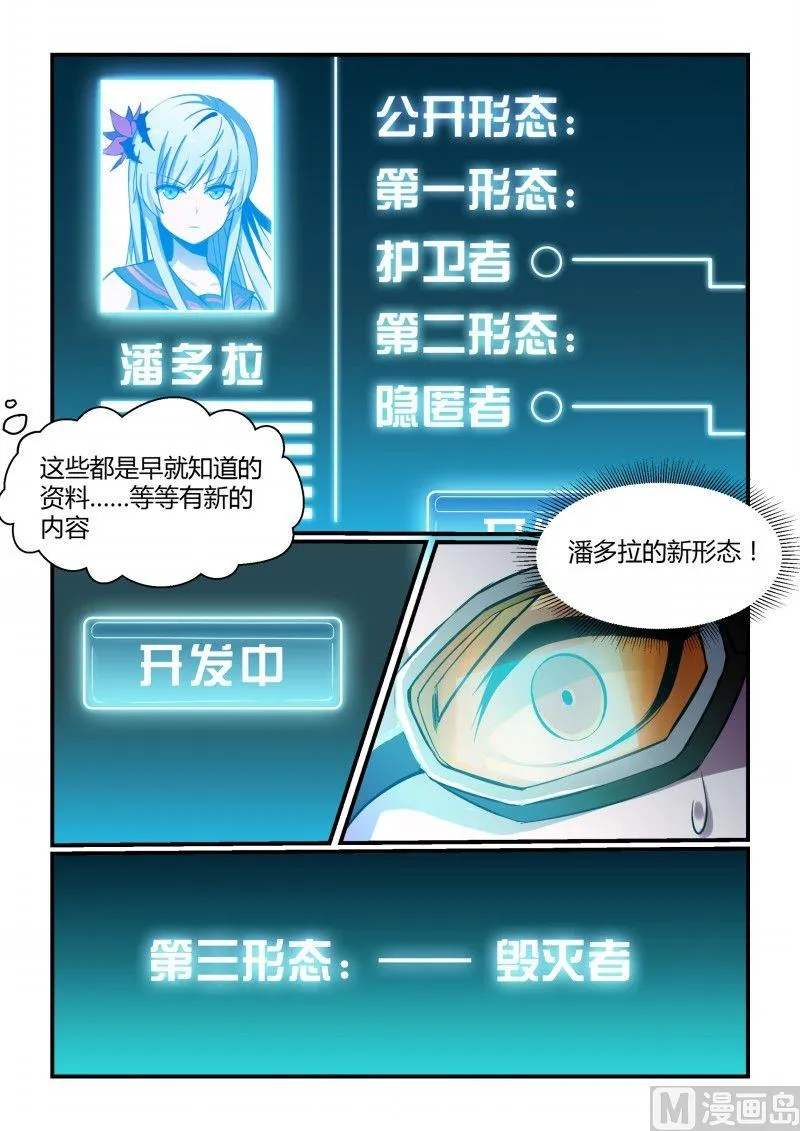 第76话 第8页