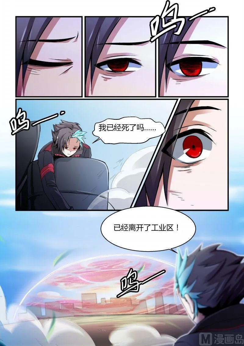 第76话 第10页