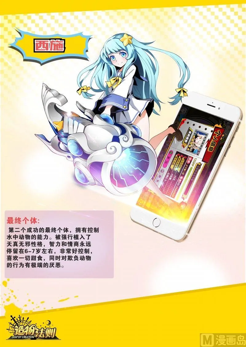 第76话 第12页