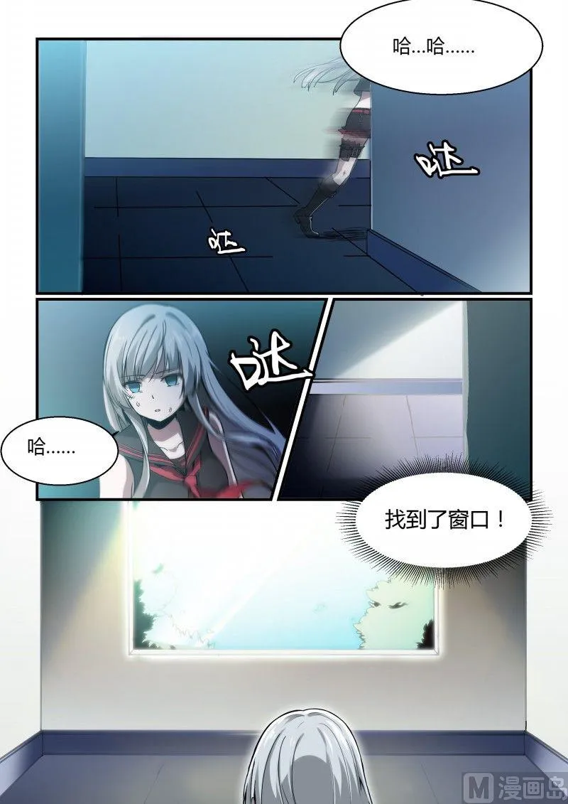 第77话 第3页