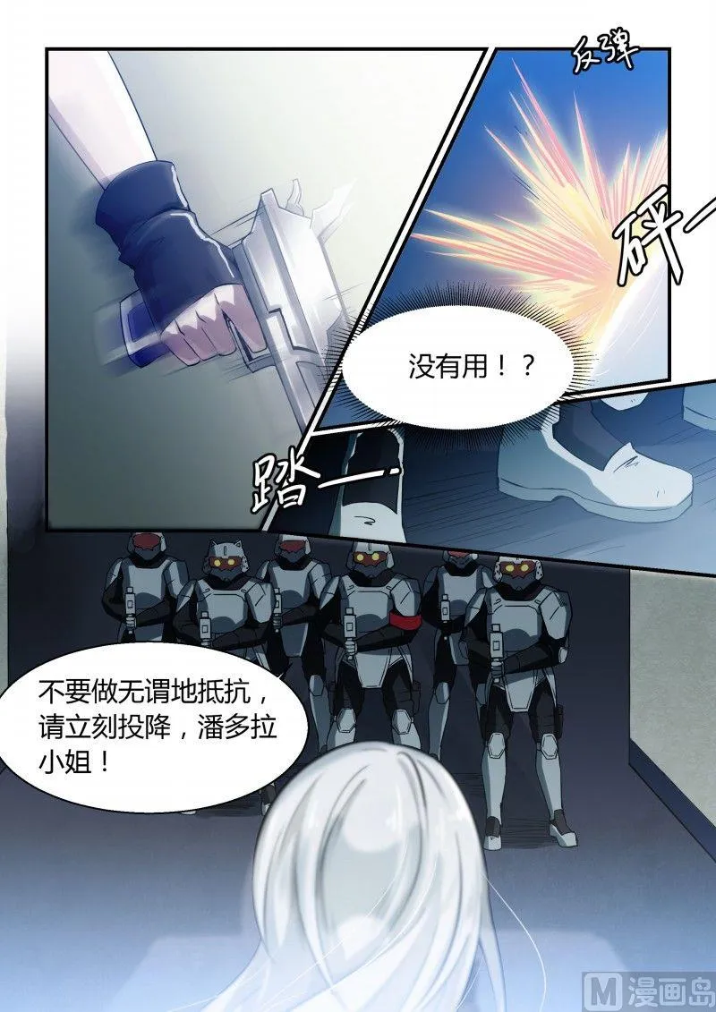 第77话 第4页