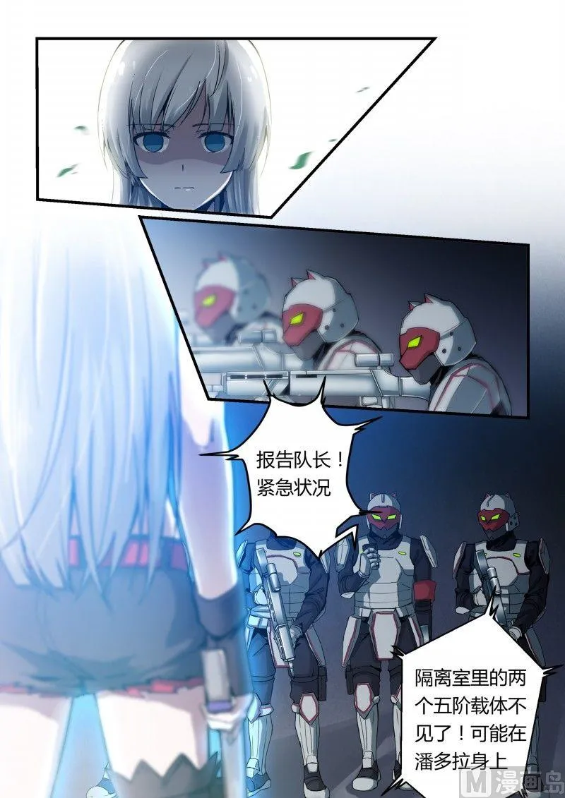 第77话 第5页