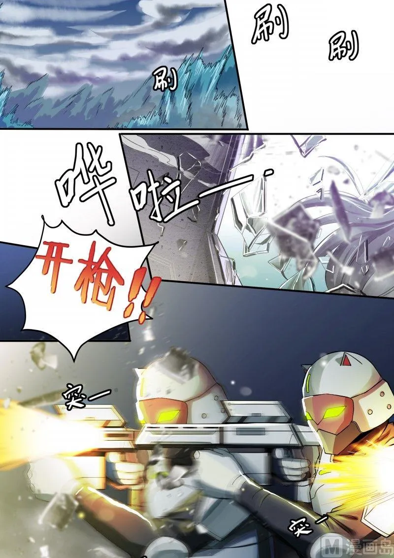 第77话 第7页