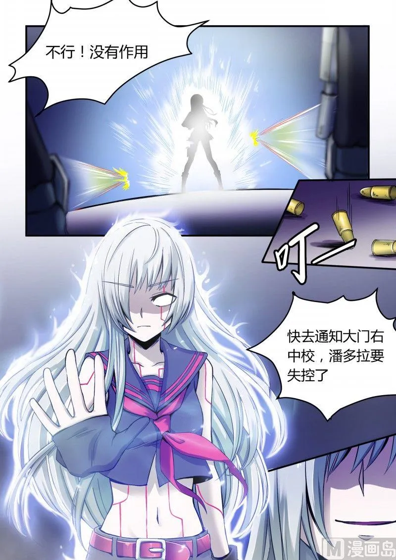 第77话 第8页
