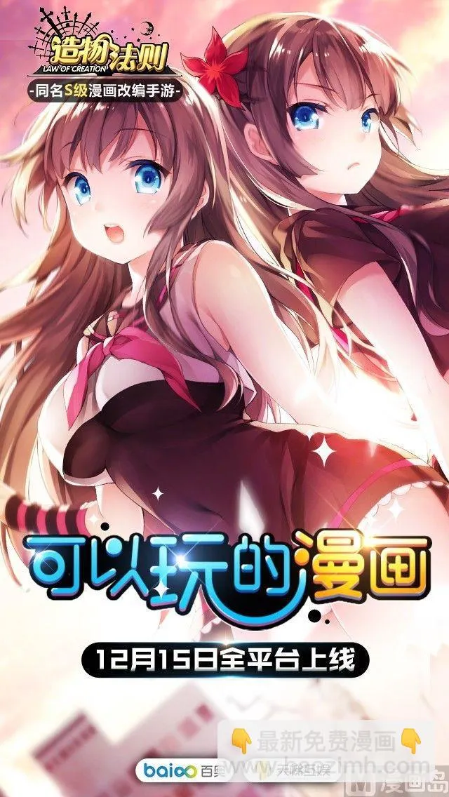 第77话 第10页