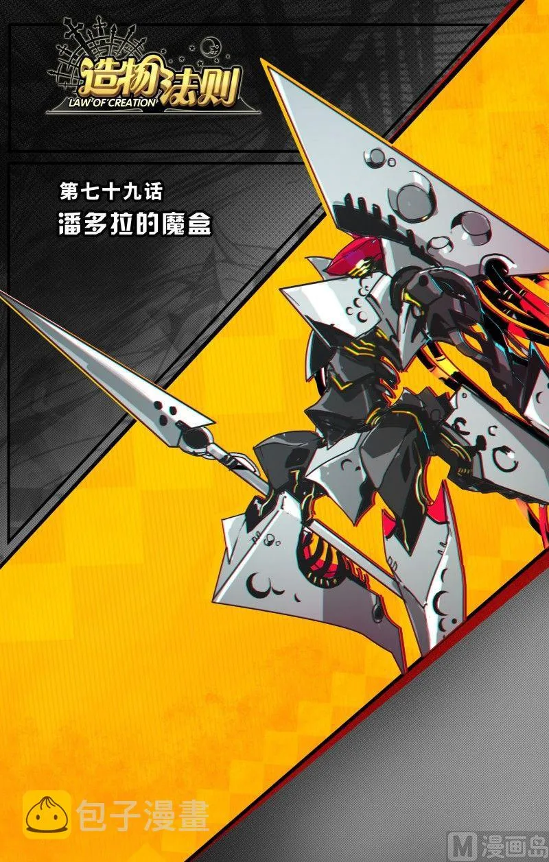 第79话 第1页