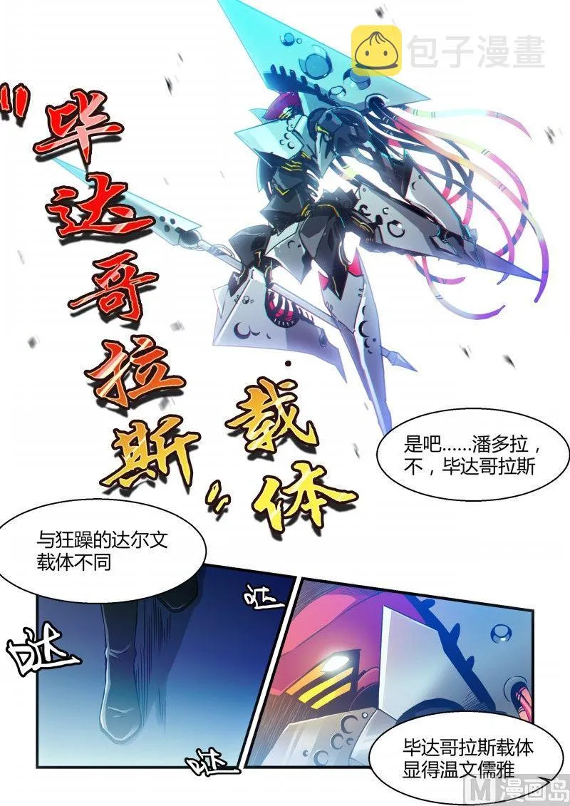 第79话 第3页