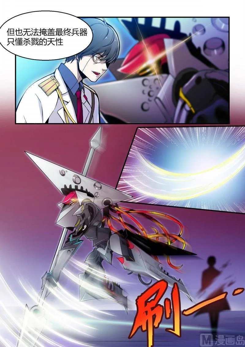 第79话 第4页
