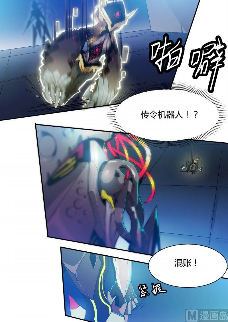 第79话 第5页