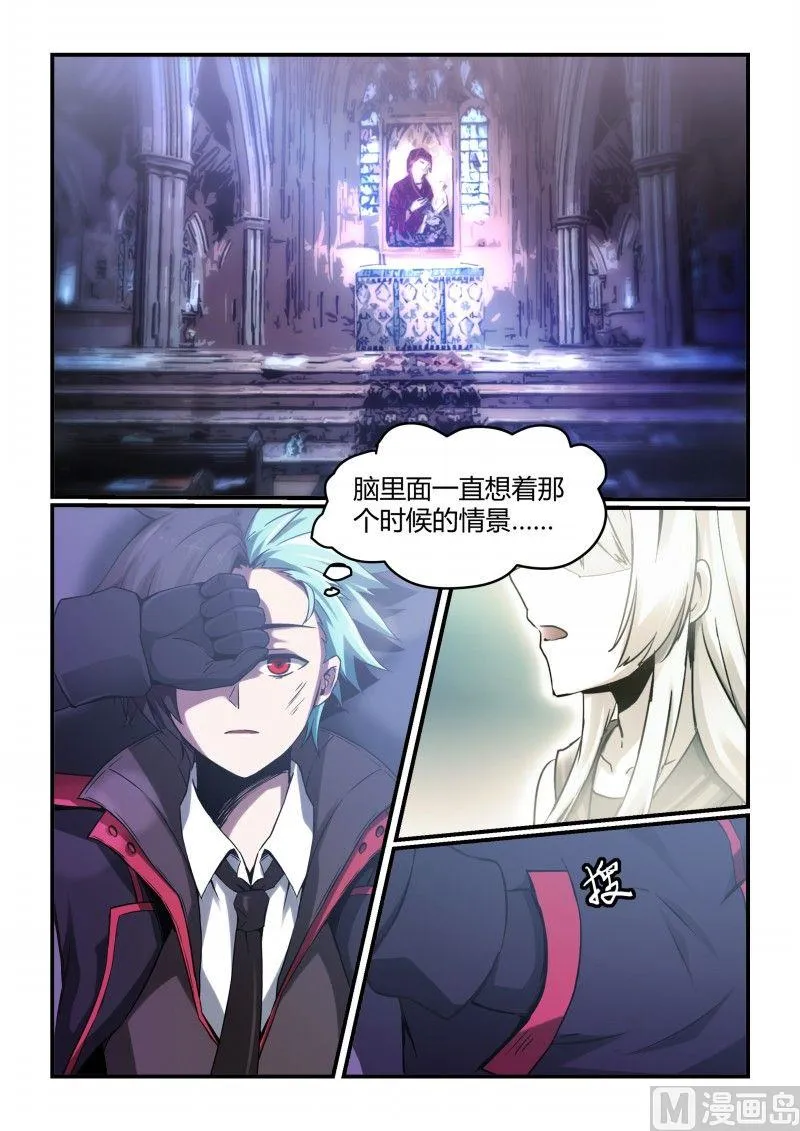 第79话 第6页