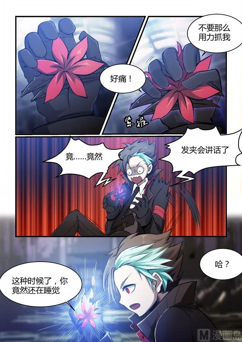 第79话 第7页