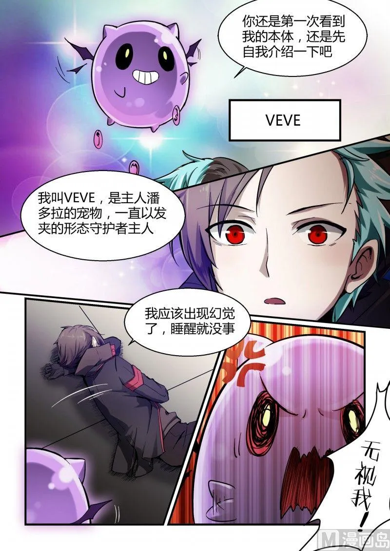 第79话 第8页