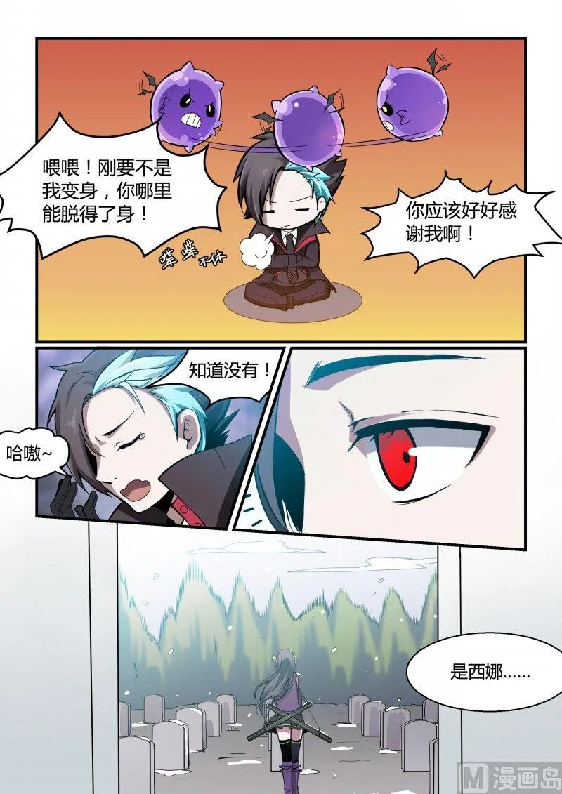 第79话 第9页