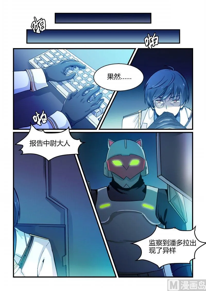 第78话 第6页