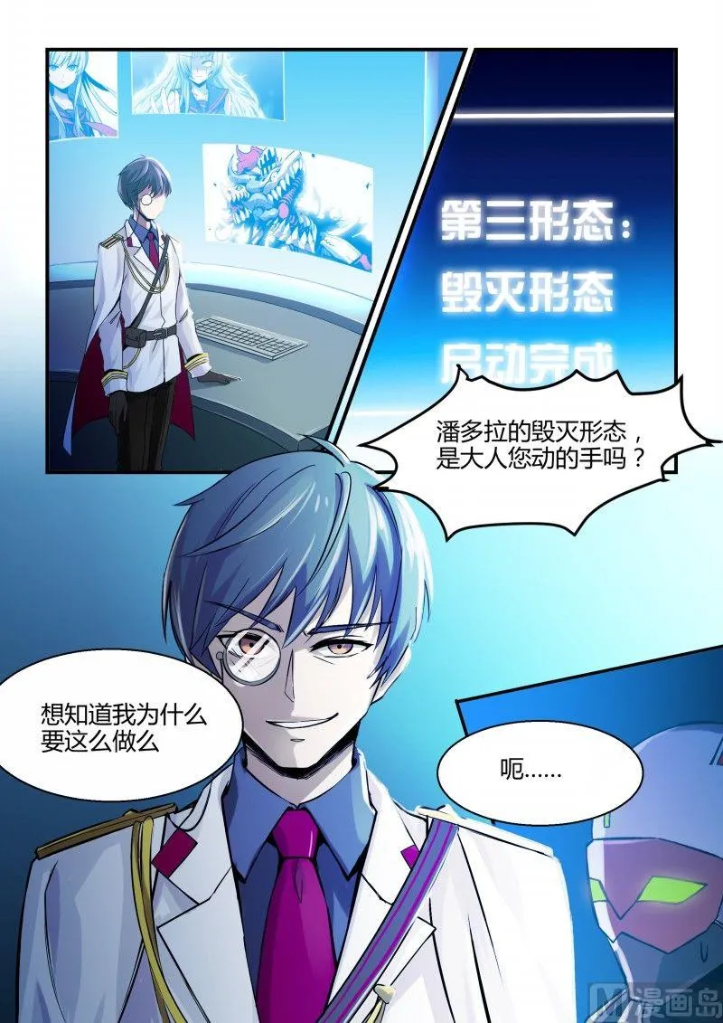 第78话 第7页