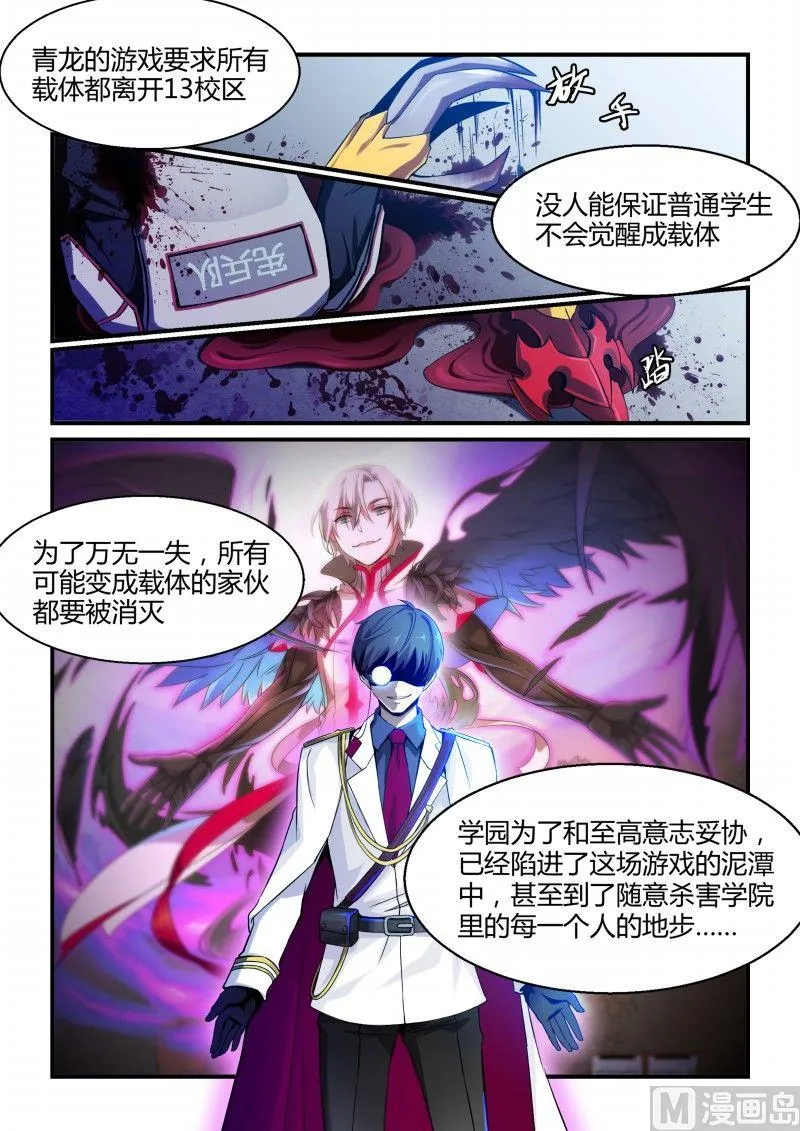 第78话 第8页