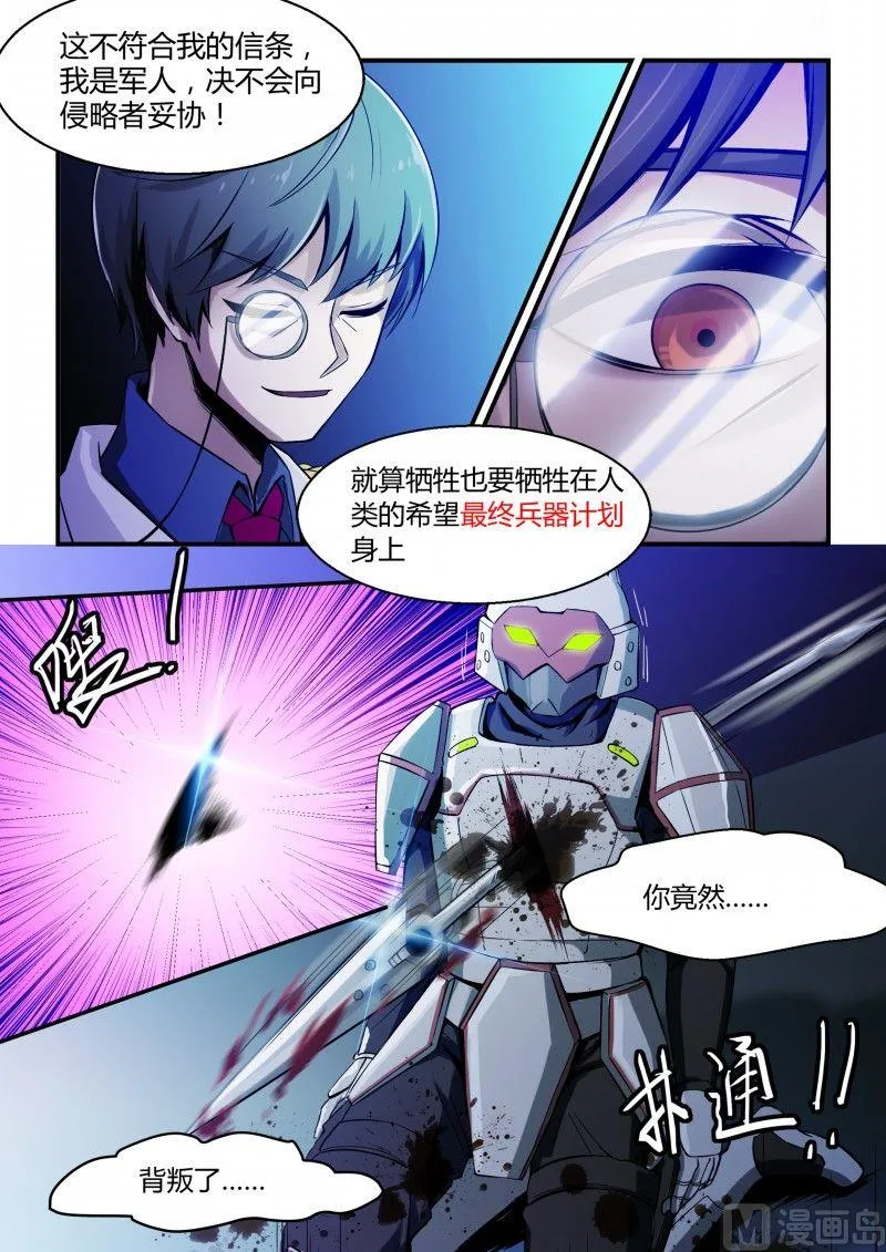 第78话 第9页