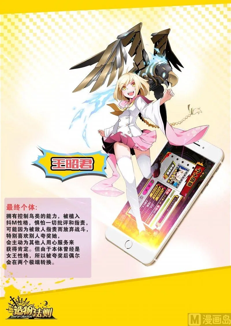第78话 第11页
