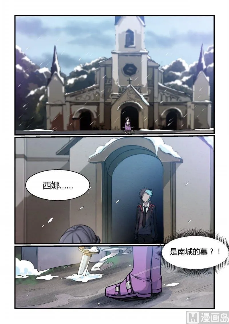 第80话 第2页