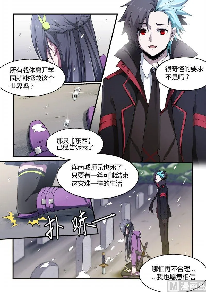 第80话 第3页
