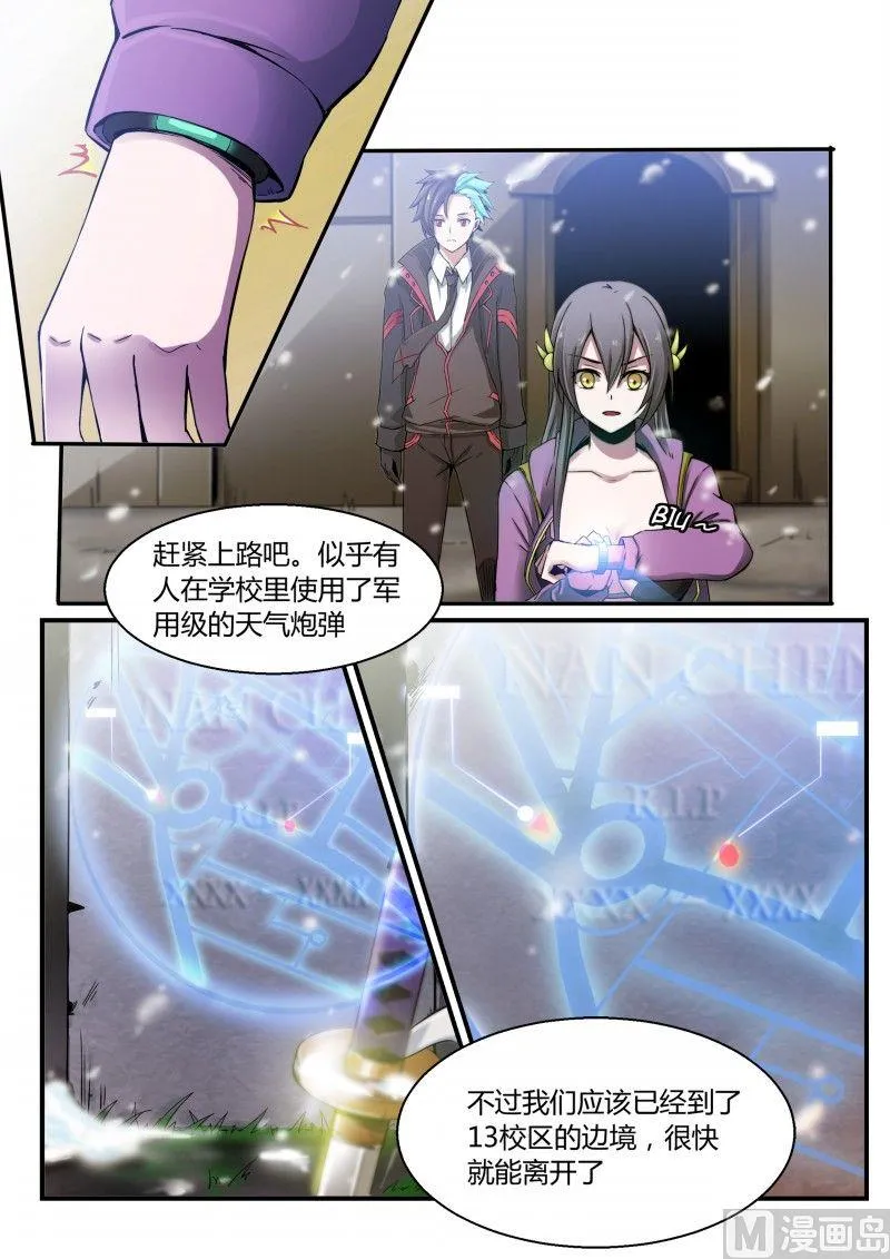 第80话 第5页