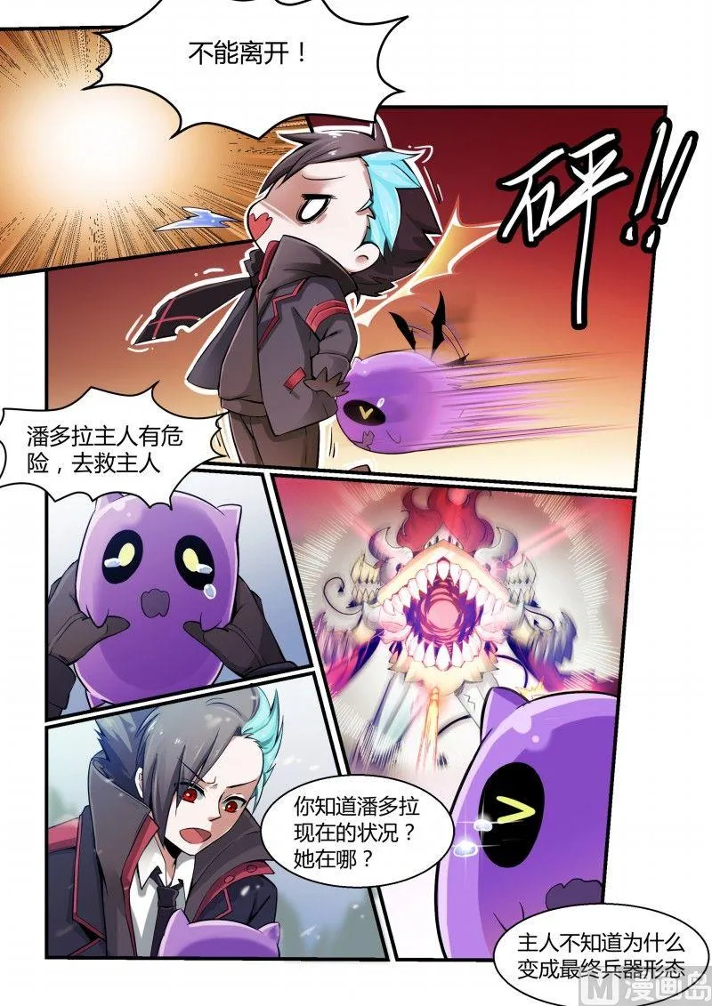 第80话 第6页