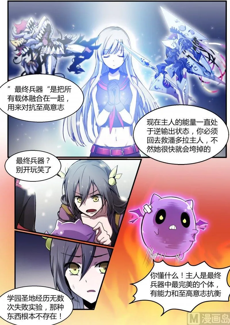 第80话 第7页