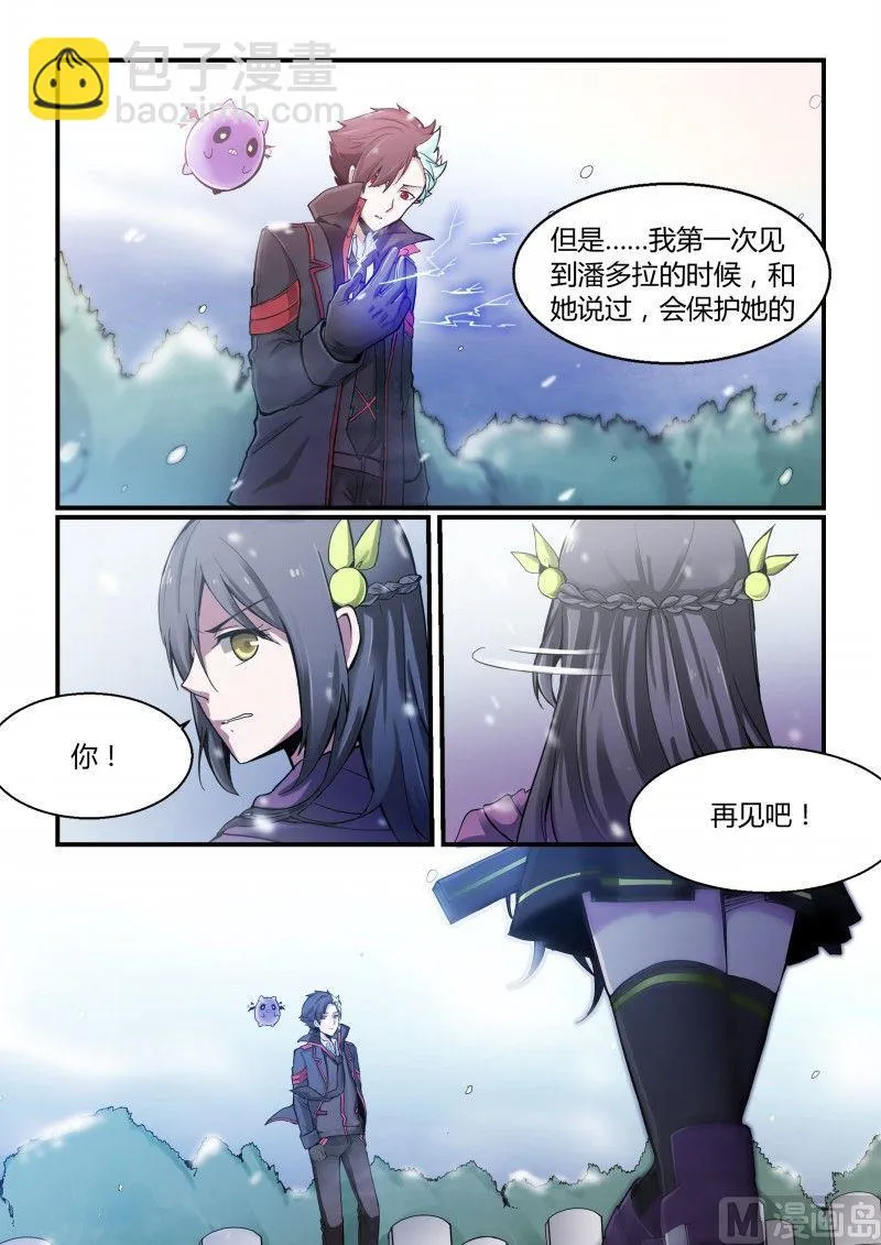 第80话 第9页