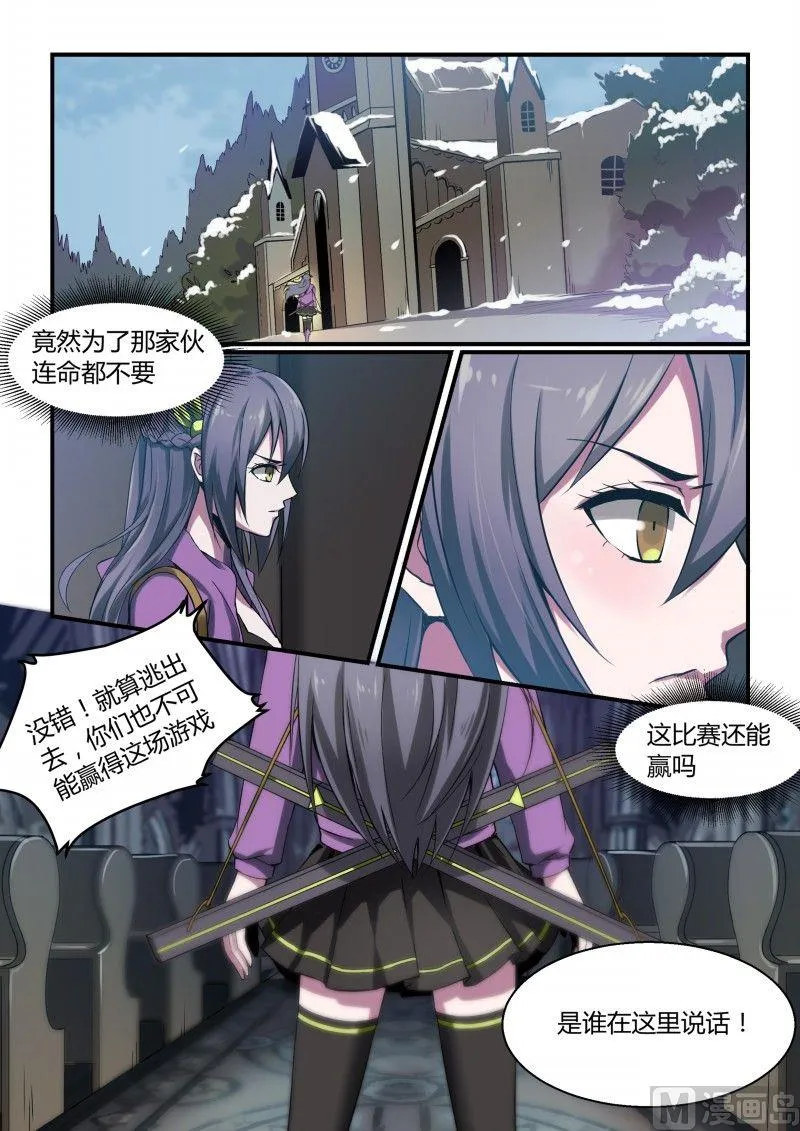 第81话 第2页