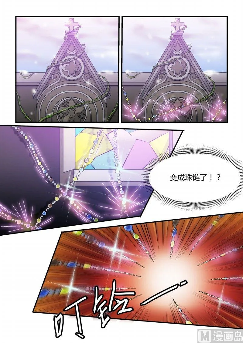 第81话 第6页