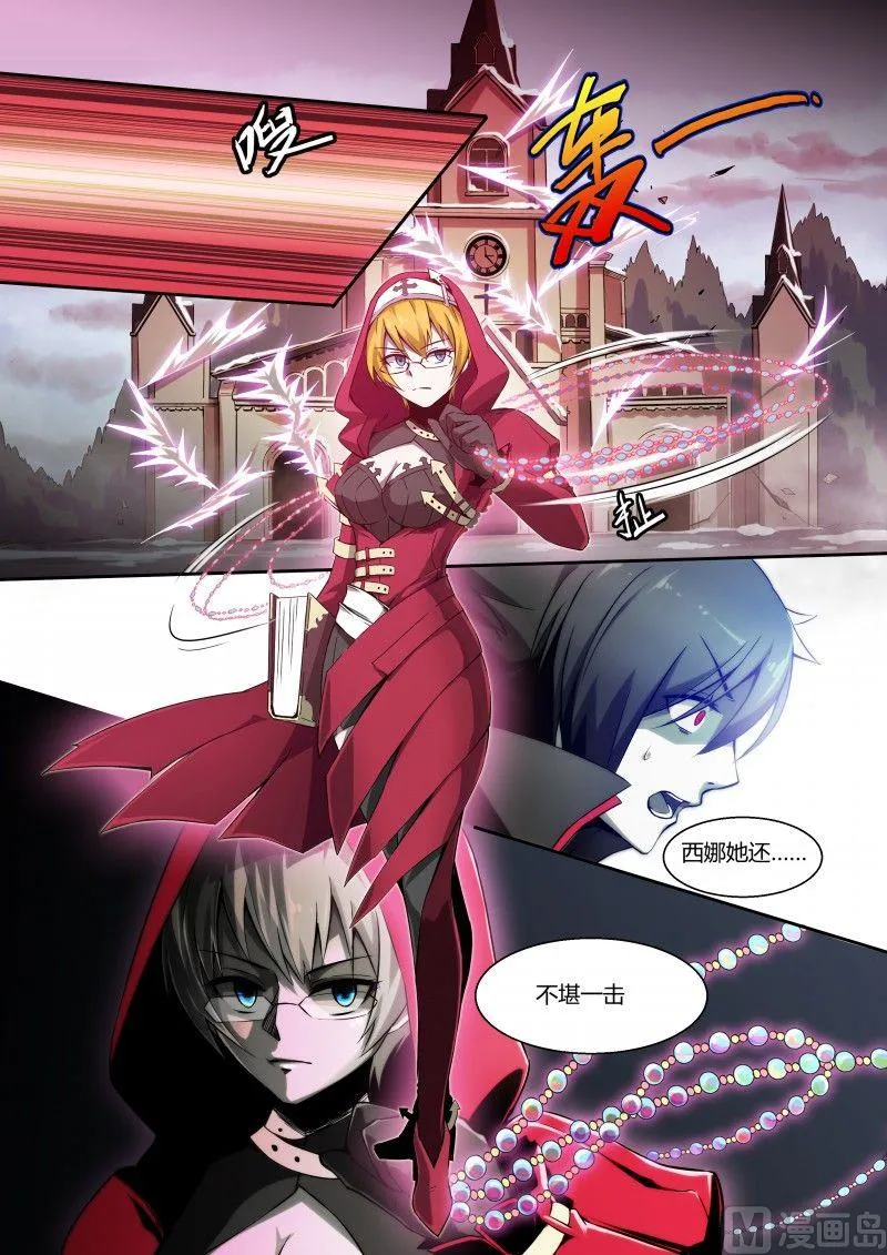 第81话 第7页