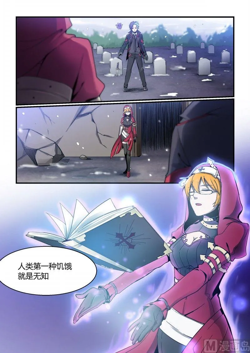 第81话 第8页