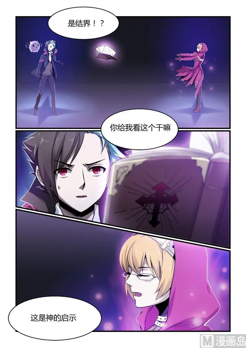 第81话 第9页