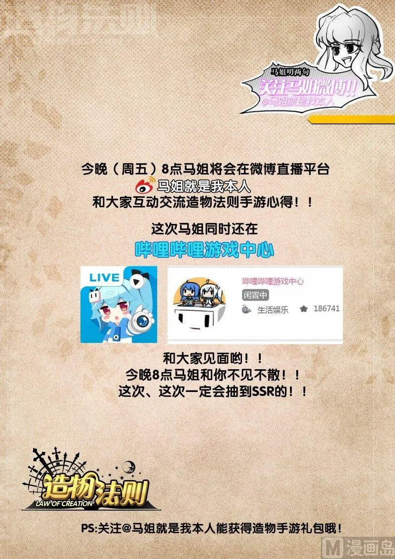 第81话 第10页