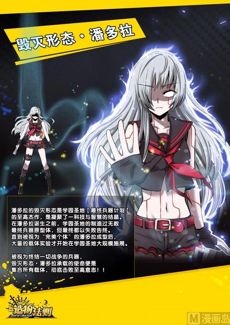 第81话 第11页