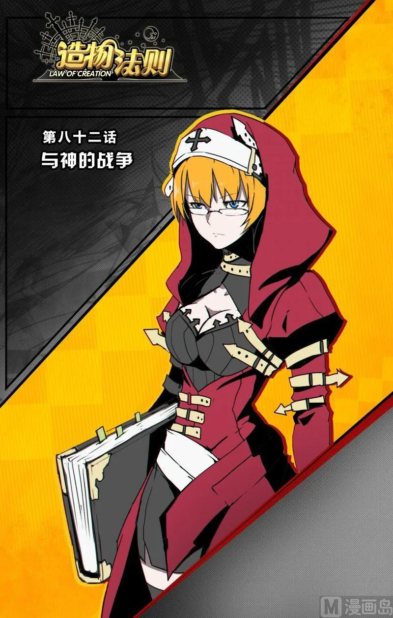 第82话 第1页