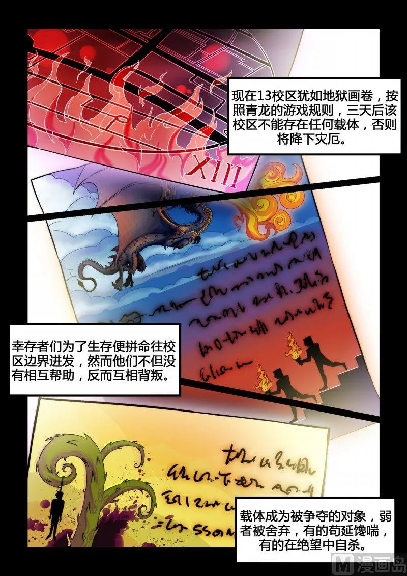 第82话 第2页