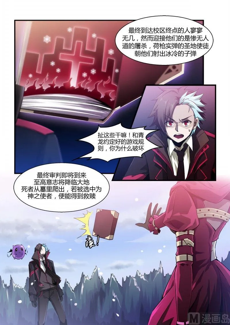 第82话 第3页