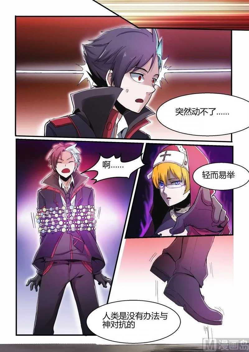第82话 第5页