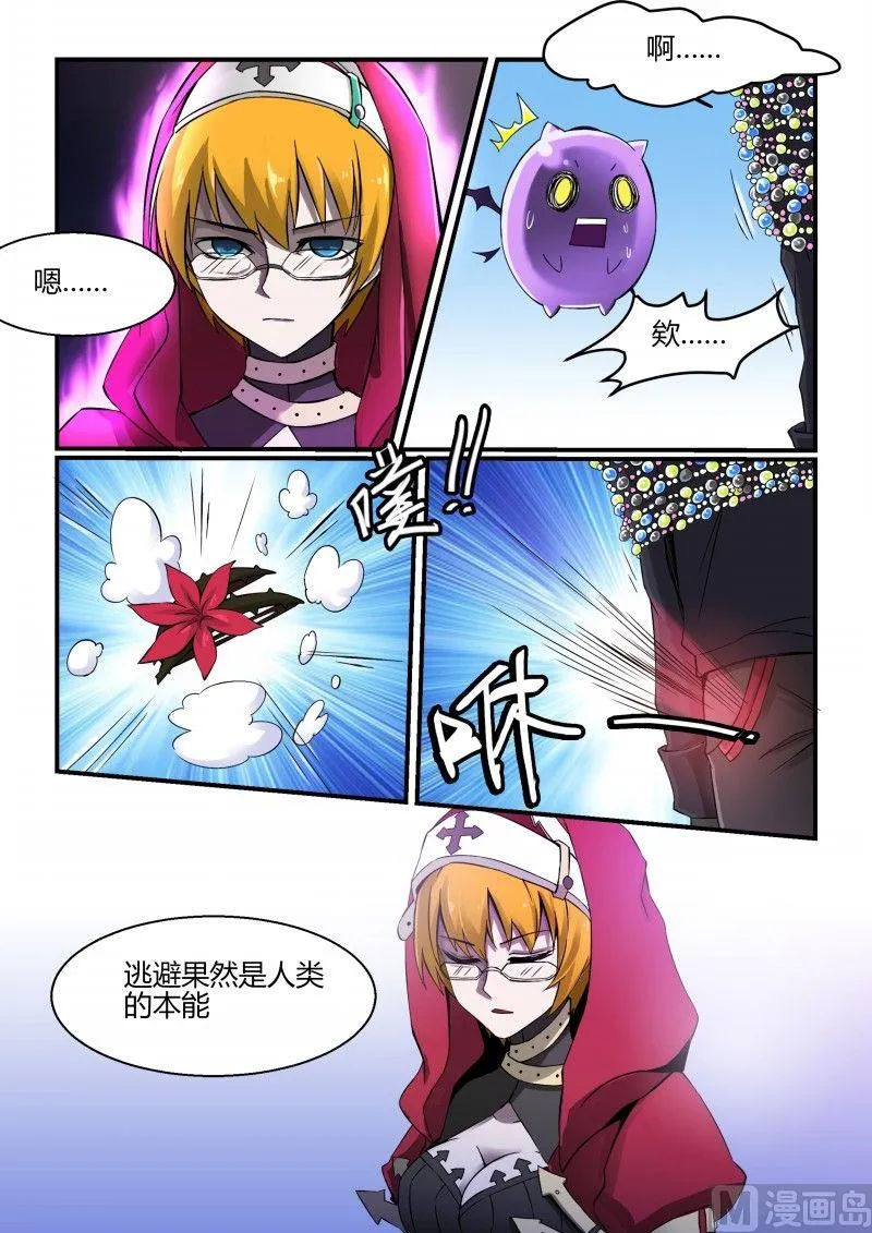 第82话 第6页