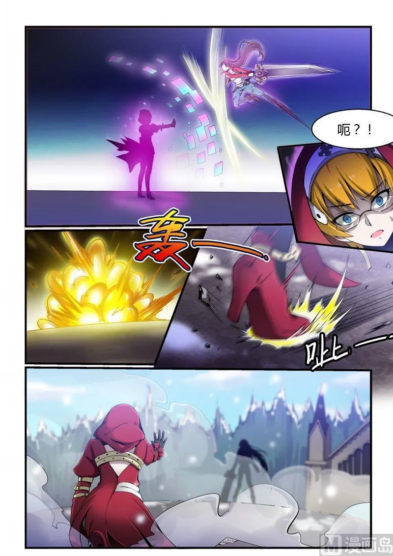 第82话 第8页