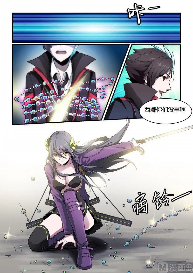 第82话 第9页