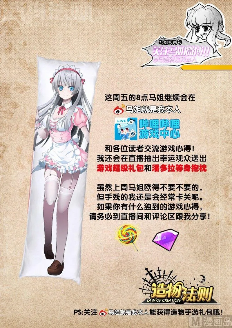 第82话 第10页