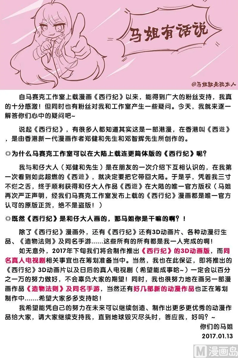第82话 第11页