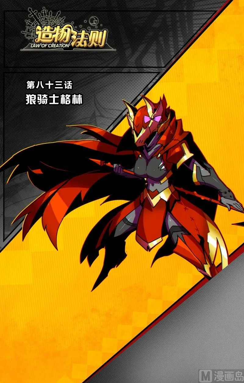 第83话 第1页