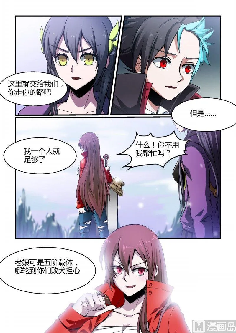 第83话 第2页